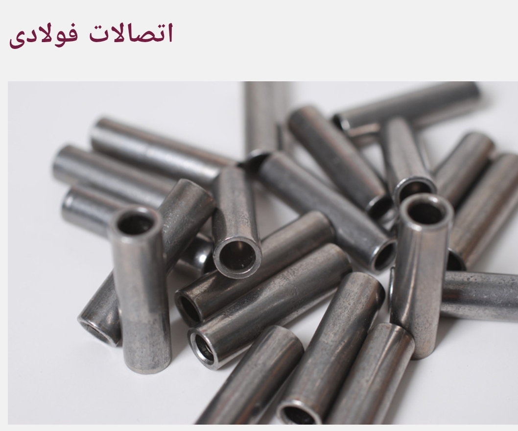 بوش اتصال سیم یکسره وارداتی